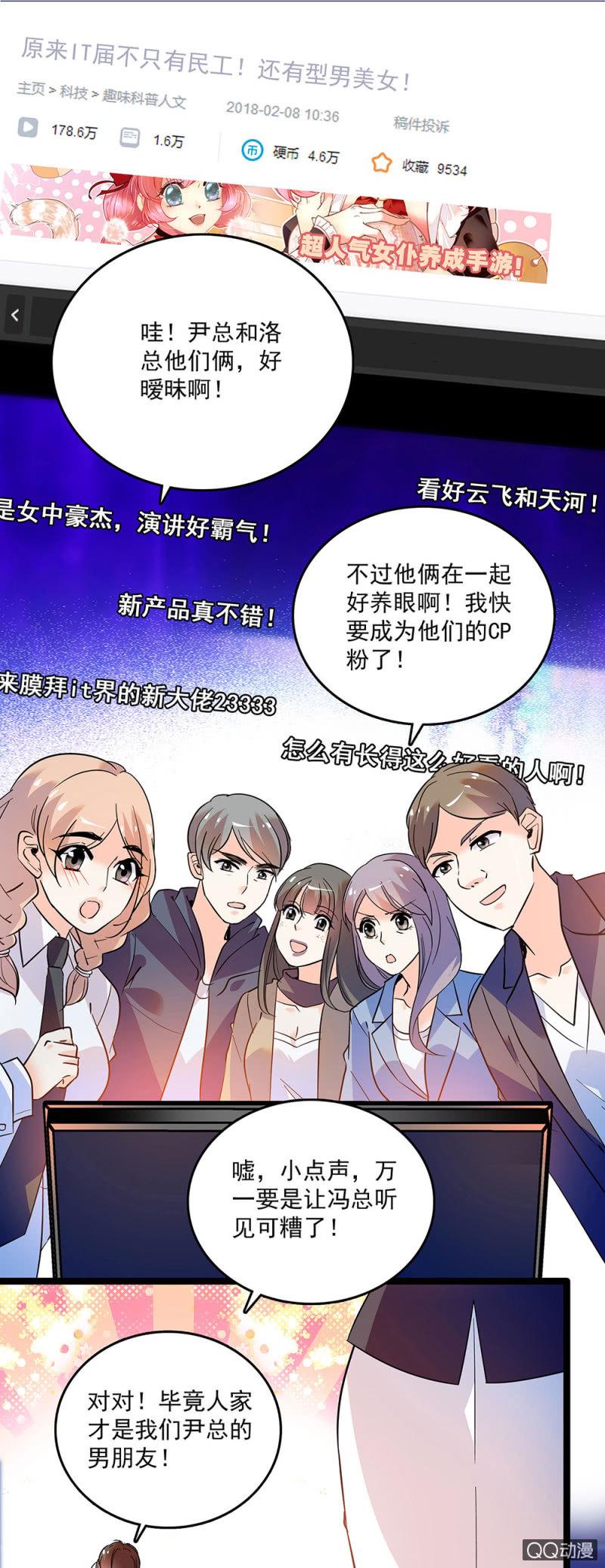 第四十三话 平息怒火0
