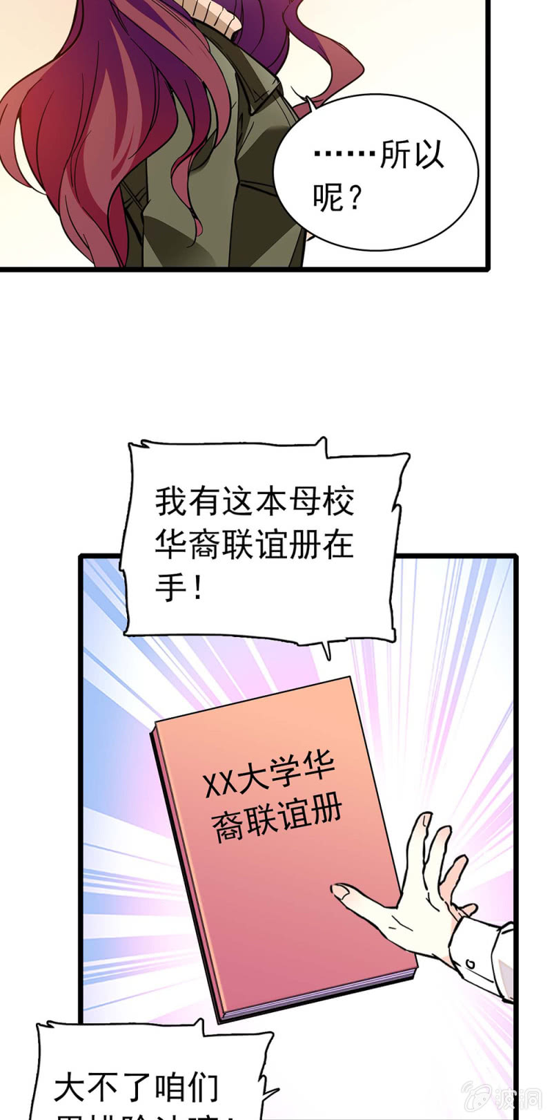 (Ⅱ)035.善变的人12