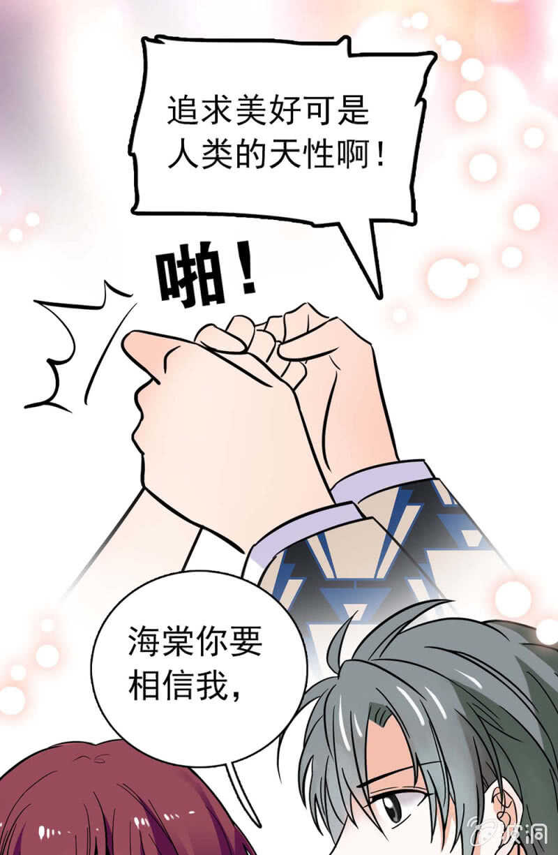 (Ⅱ)015.奇妙晚餐32