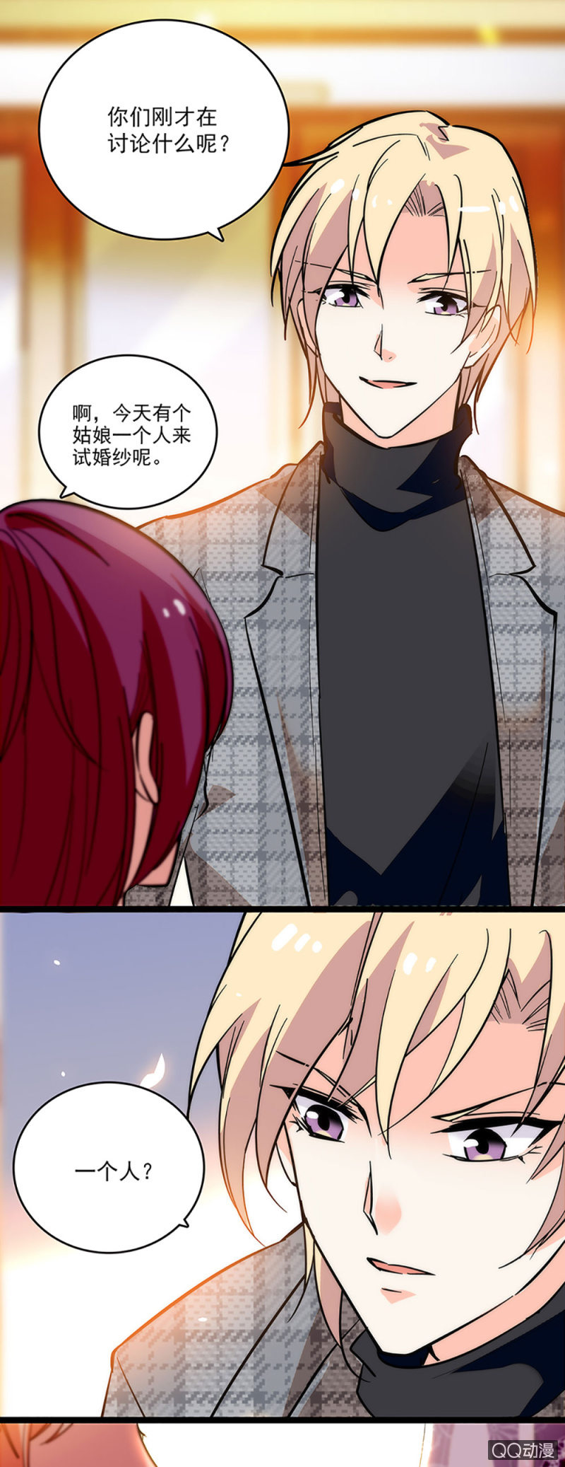 第四话 早晚有一天会后悔3