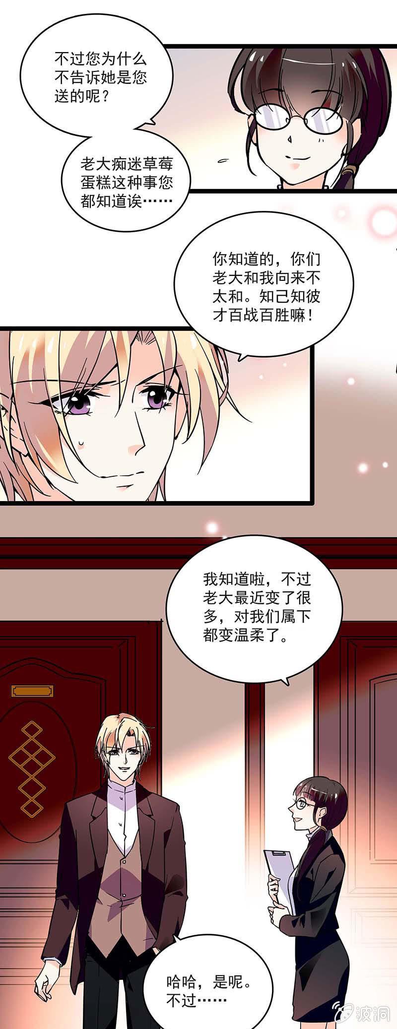 第十八话 恩怨的开始3