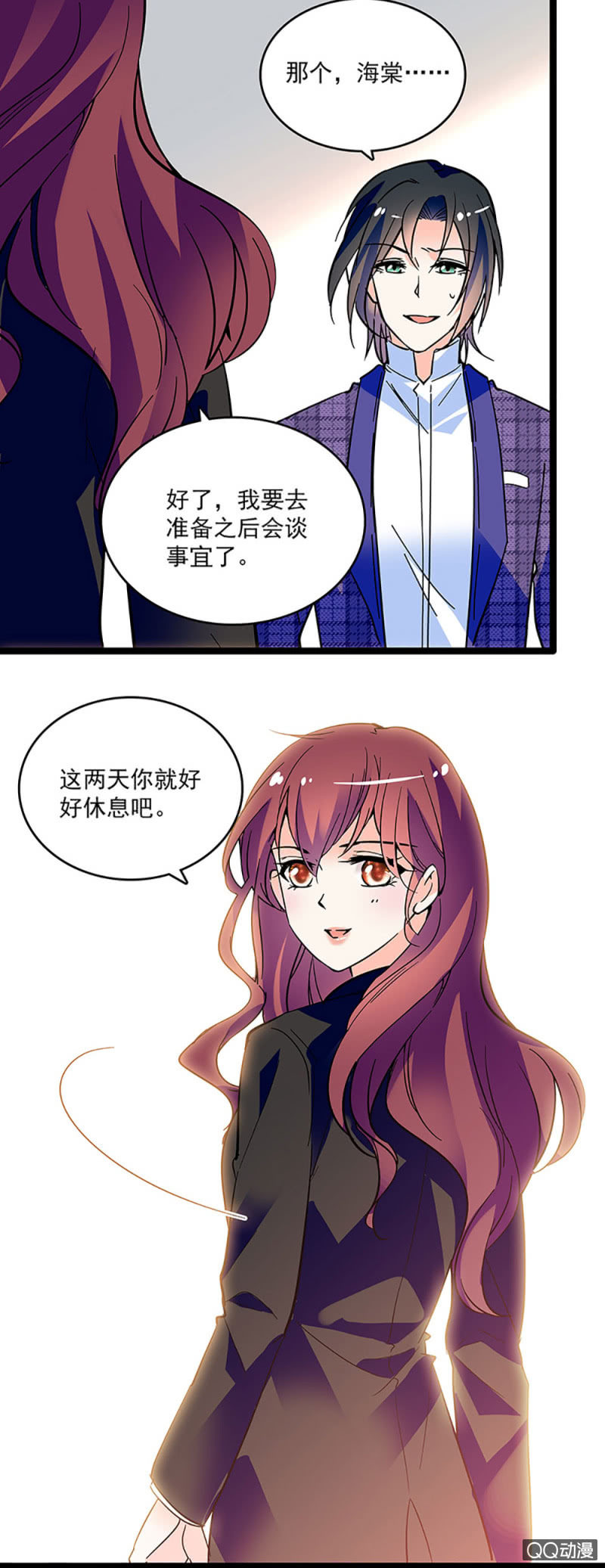 第九话 与天河合作10