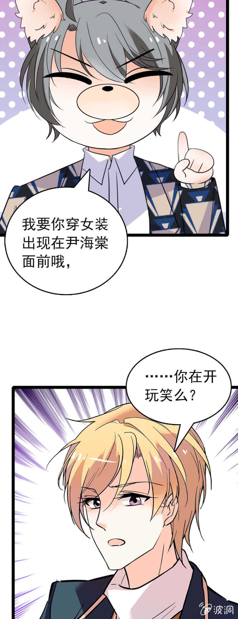 (Ⅱ)022.情敌？助攻！4