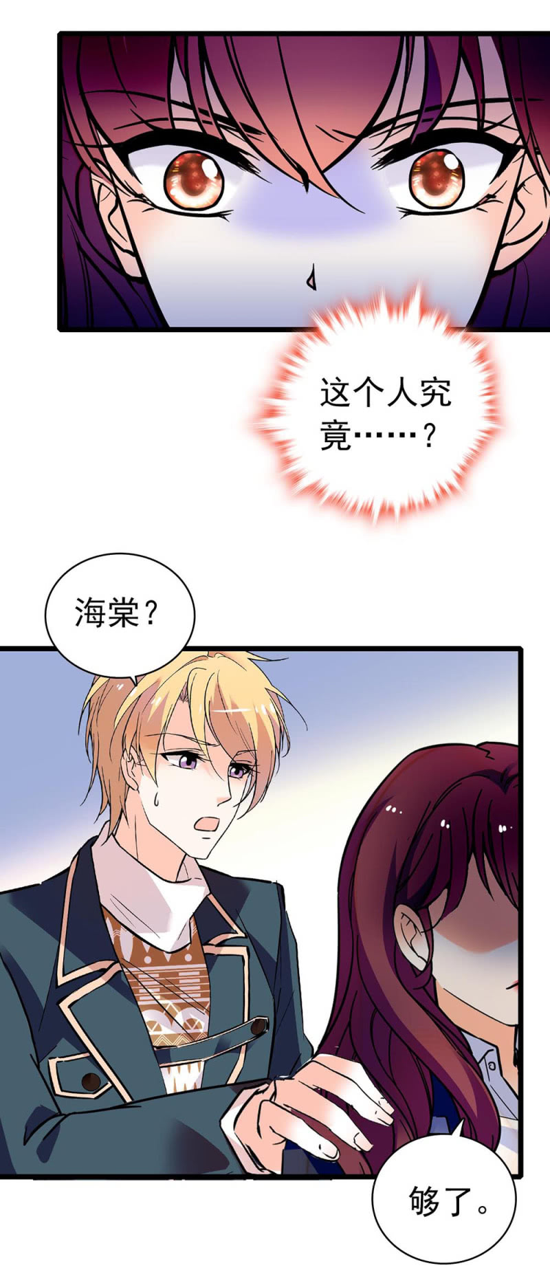 (Ⅱ)033.噩梦现身42