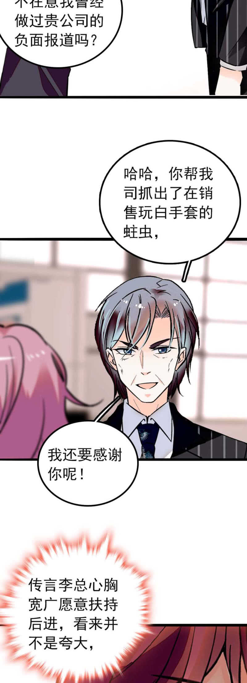 (Ⅱ)004.大记者柳玫9