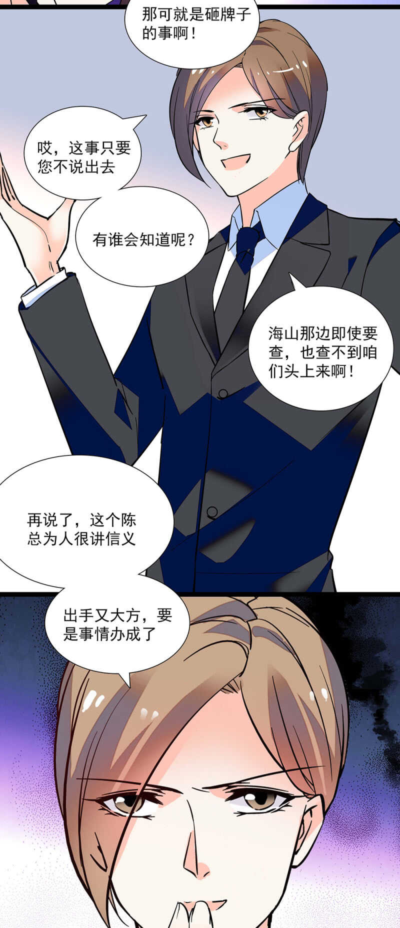 第七十二话 出卖15