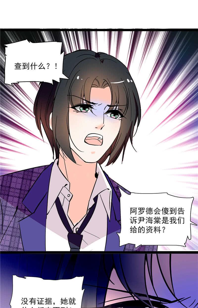 第七十五话 饵5