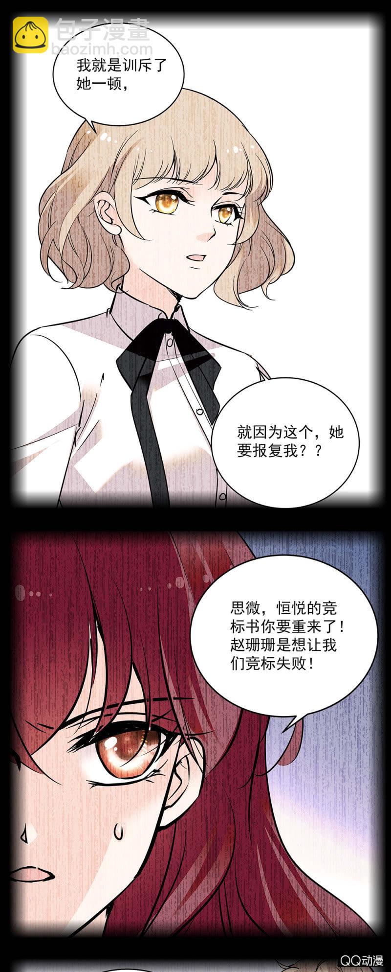 第五十四话 黄雀在后9