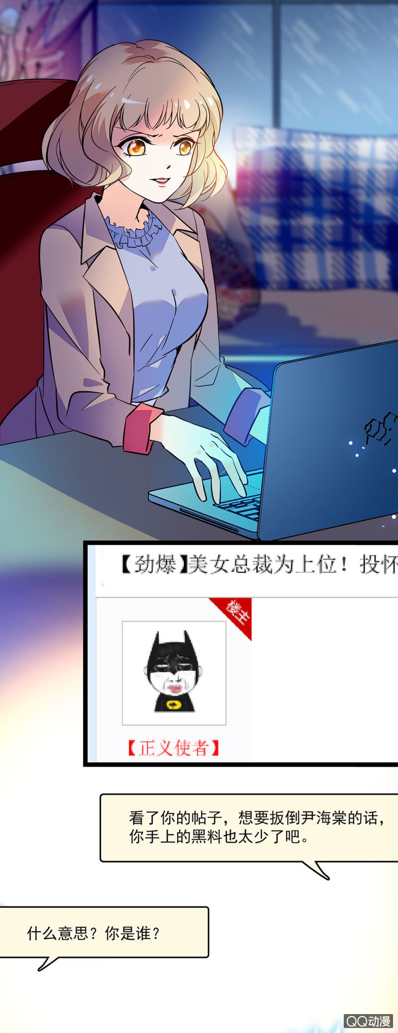 第四十九话 收集证据0