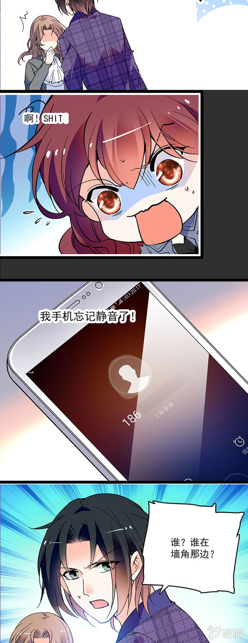 第十话 背叛10