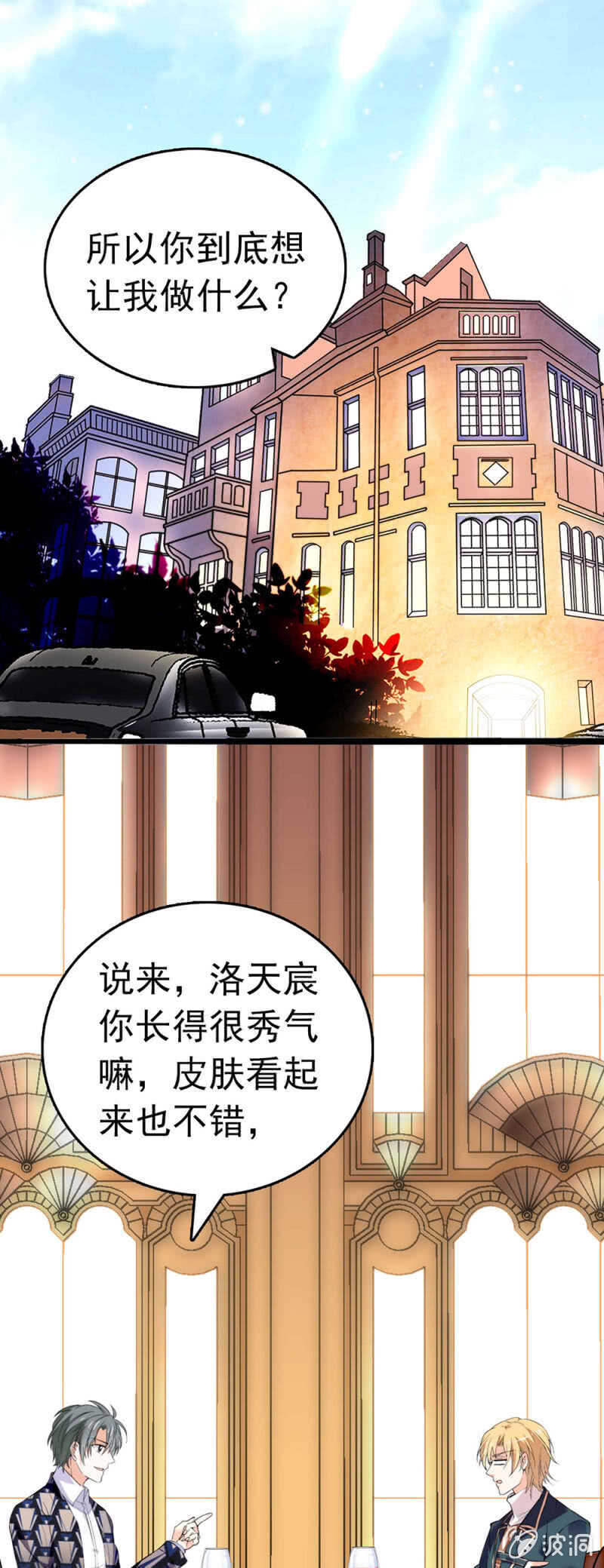 (Ⅱ)022.情敌？助攻！0