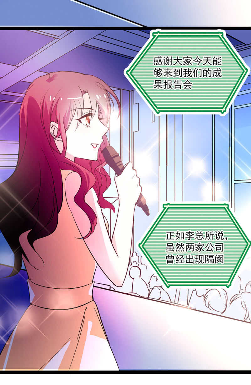 第八十六话 台上风光11