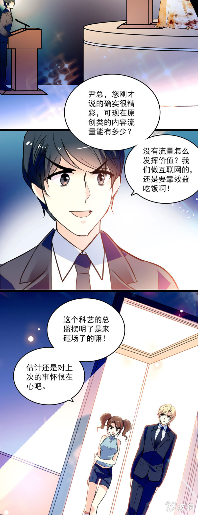第三十九话 砸场15