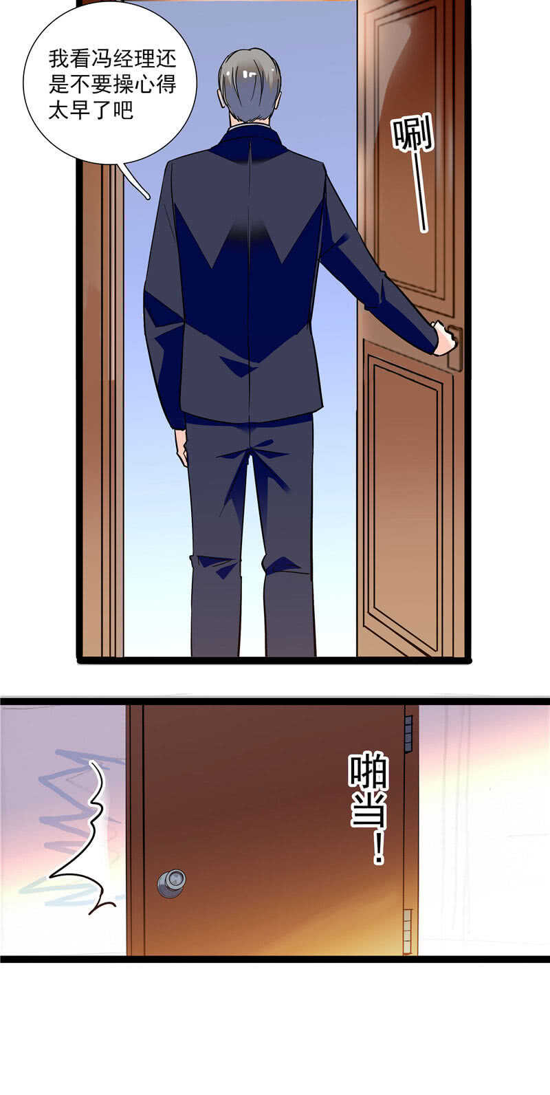 第九十三话 拉拢14