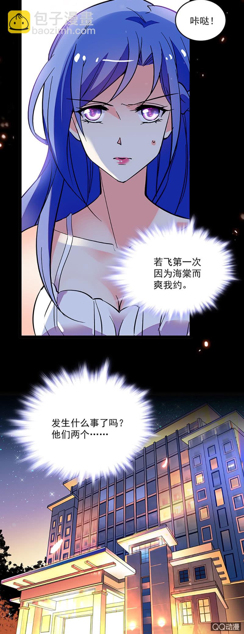 第六话 信任她到如此地步2