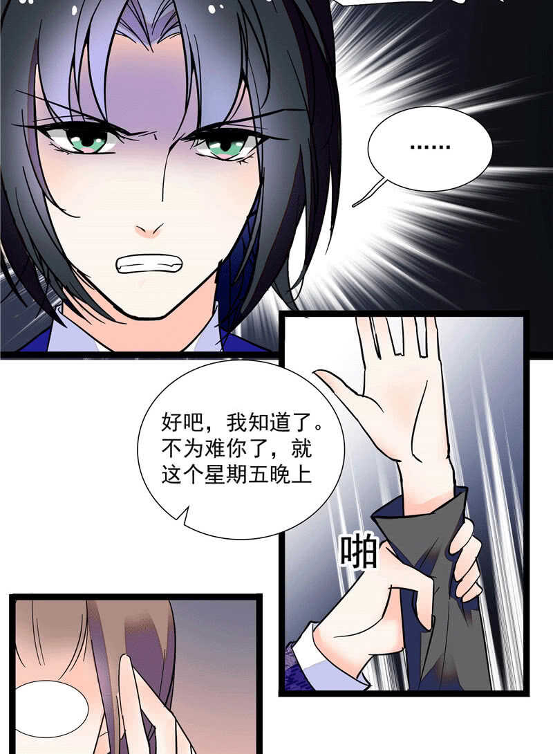 第一百零一话 不留余地7