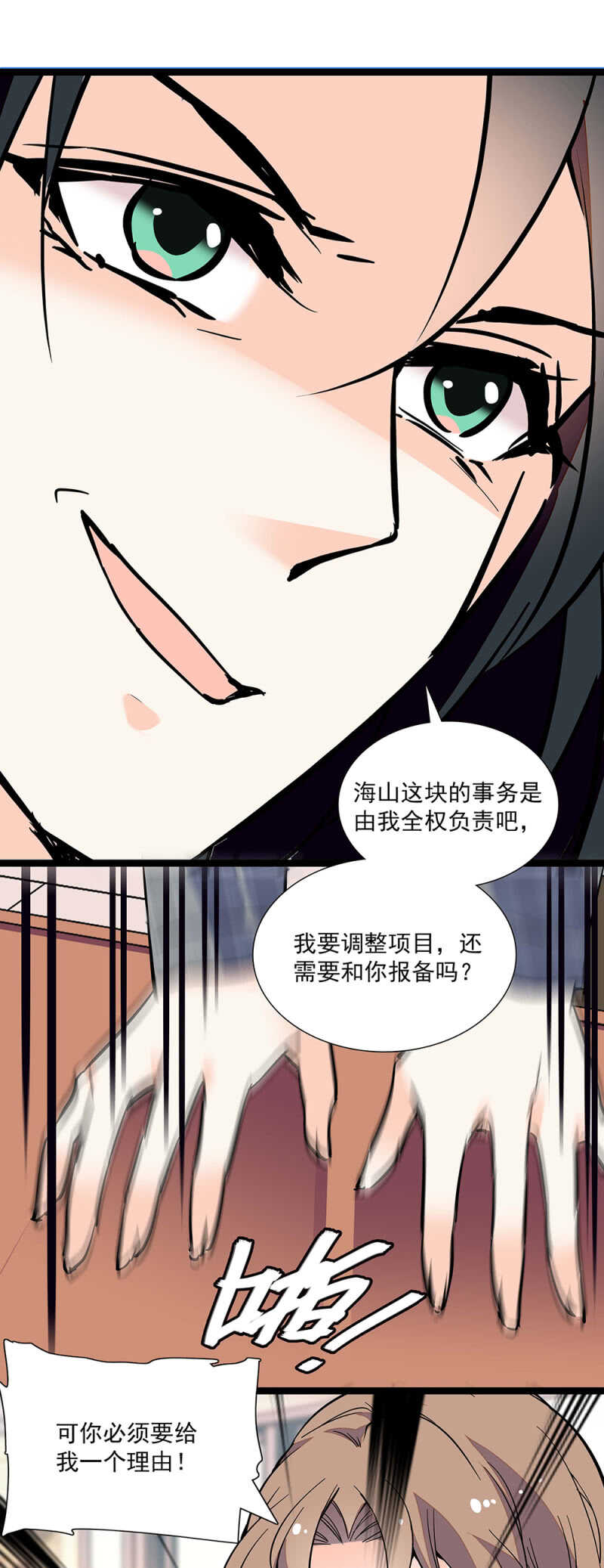 第七十一话 争吵7