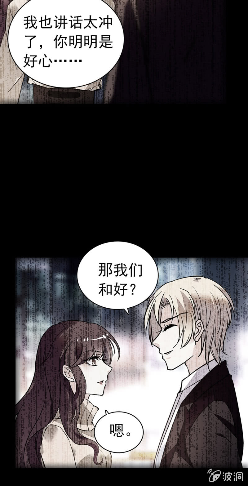(Ⅱ)037.吵架32