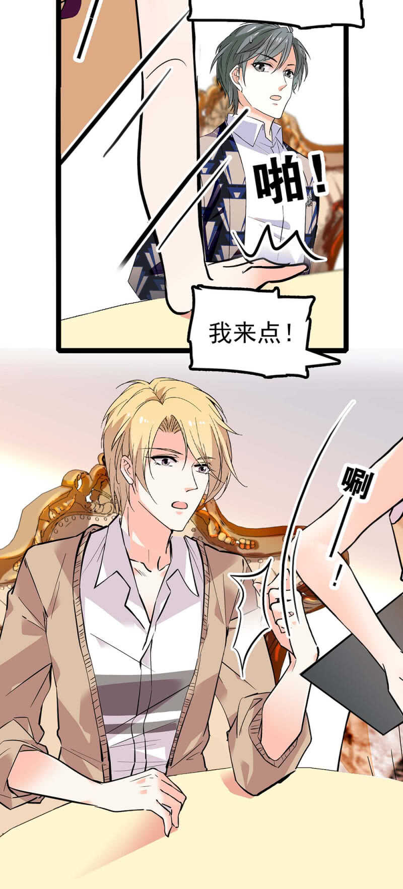 (Ⅱ)015.奇妙晚餐23