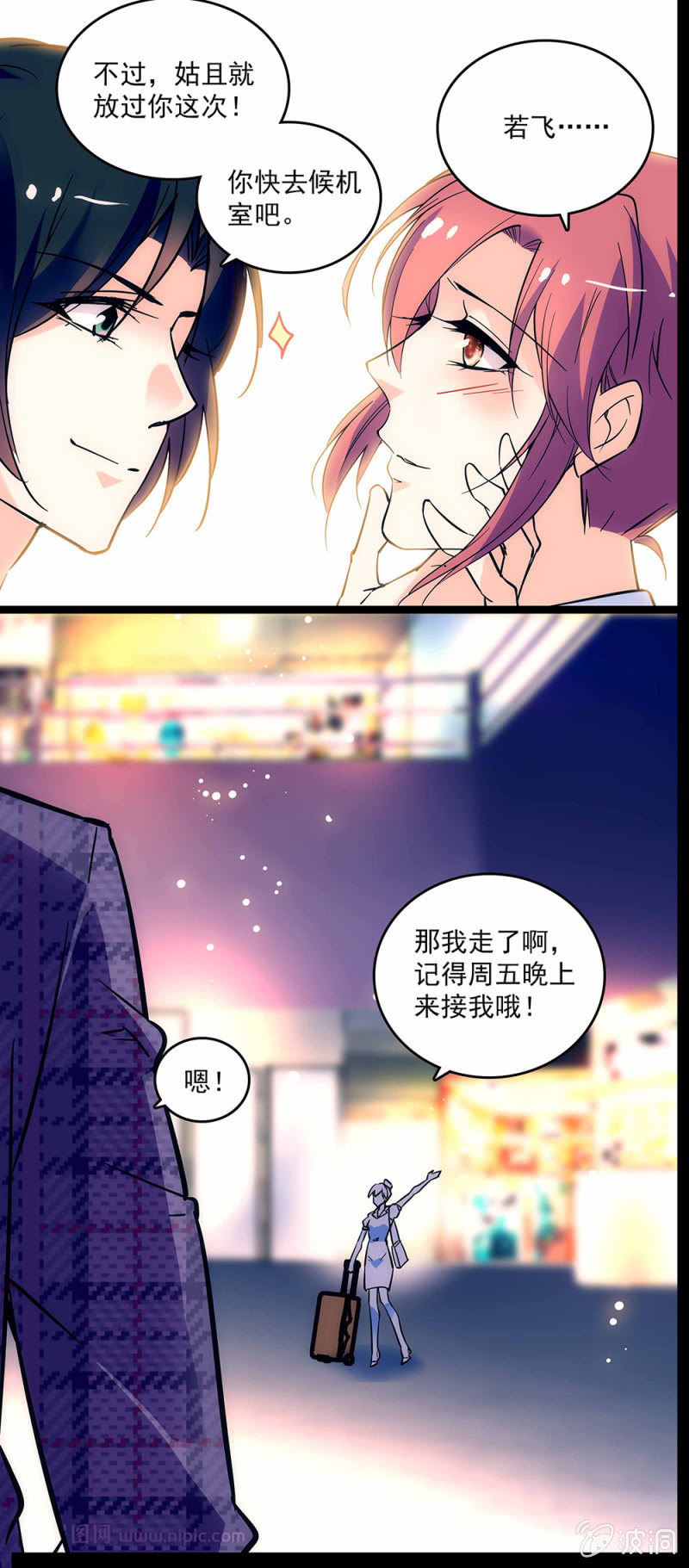 第一话 以后不想再见到你3