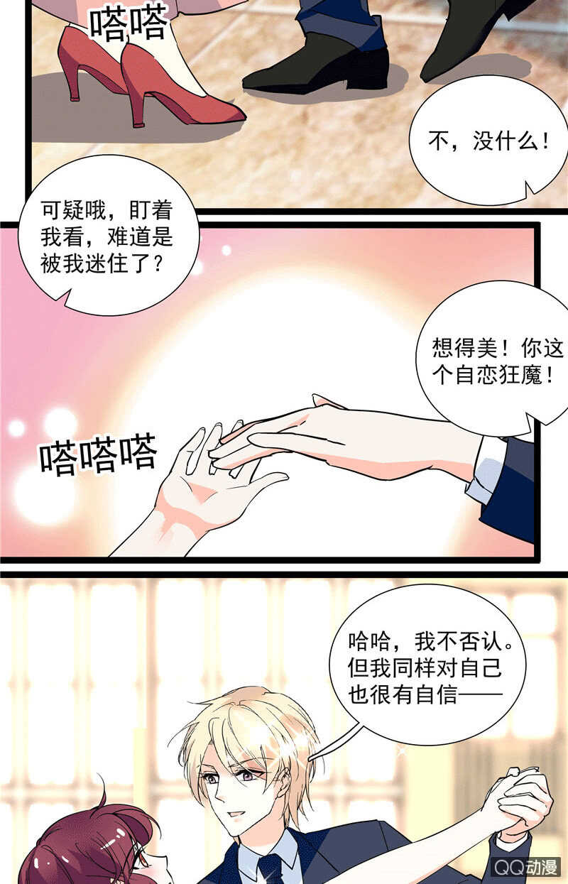 第九十七话 甜蜜的舞会23