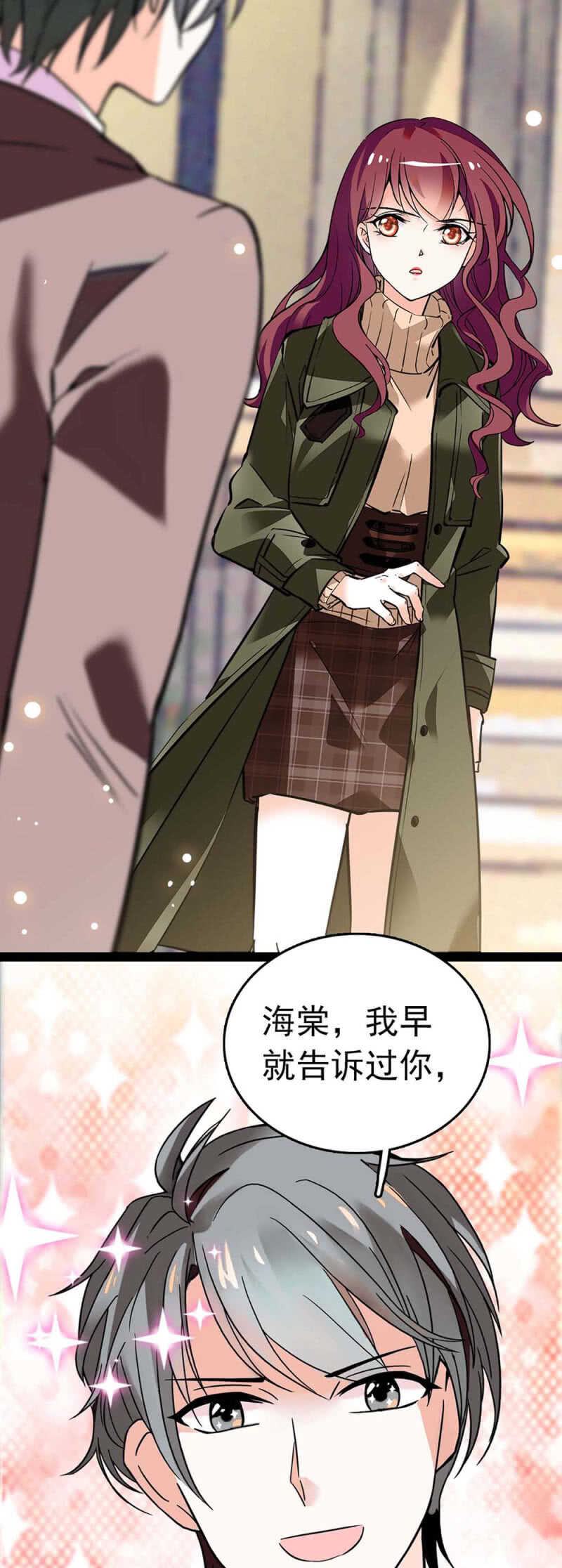 (Ⅱ)014.再生变故9