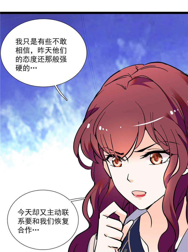 第七十九话 亡羊补牢25
