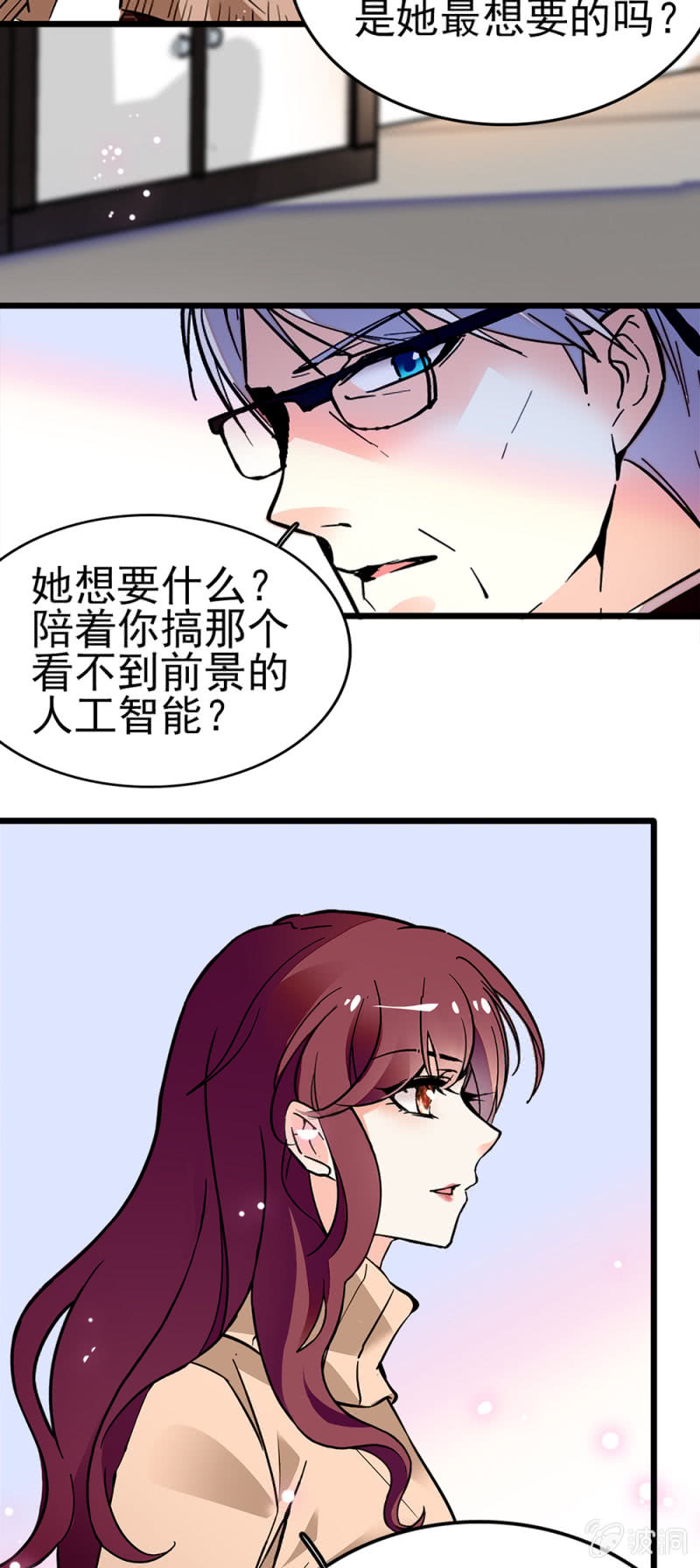 (Ⅱ)043 真正的友情28