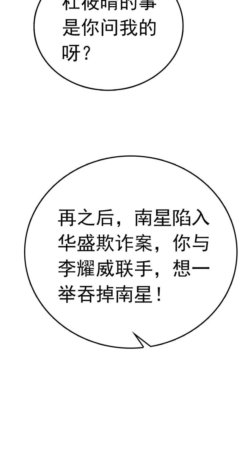 (Ⅱ)073无终点的游戏（第二部完）19
