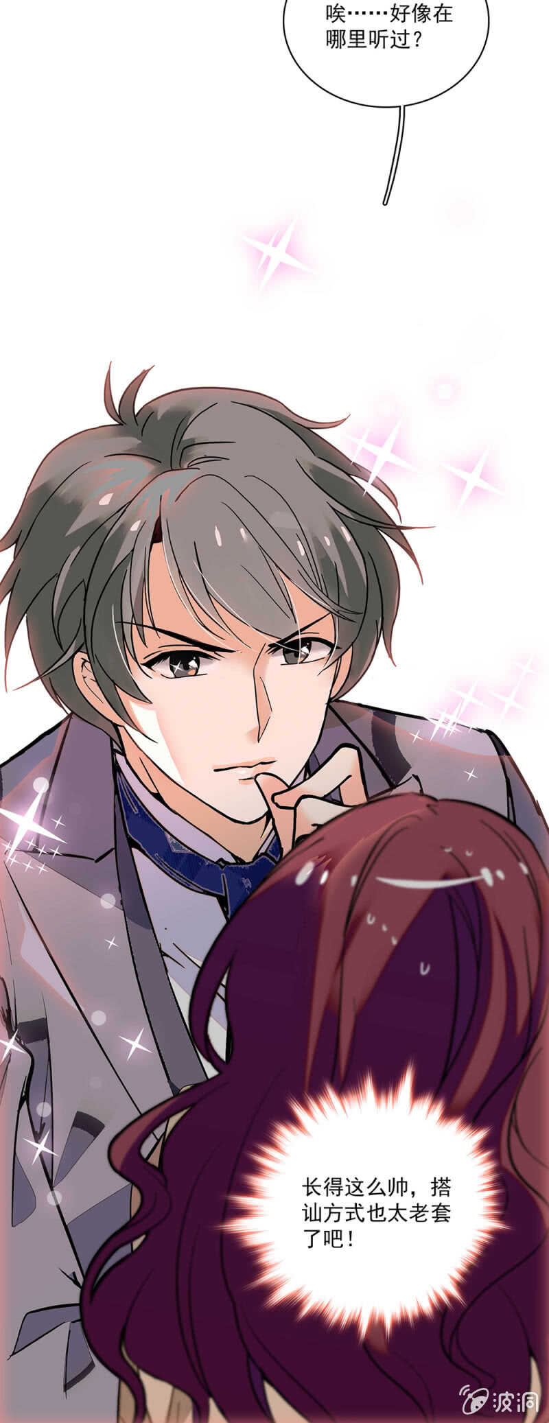(Ⅱ)002.帅哥不正经20