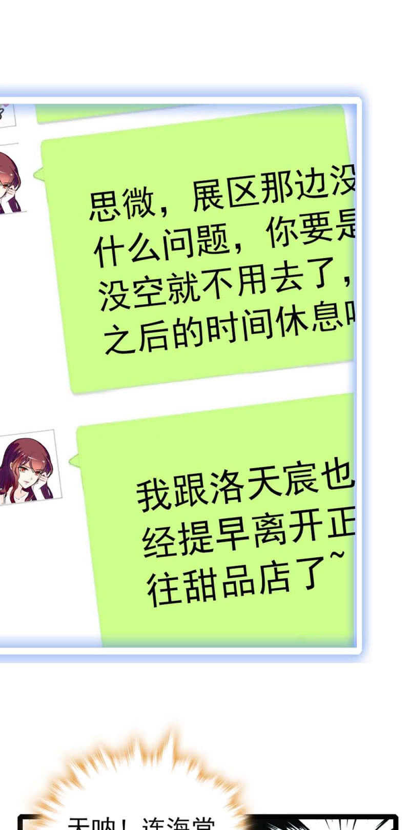 (Ⅱ)006.误会与争执21