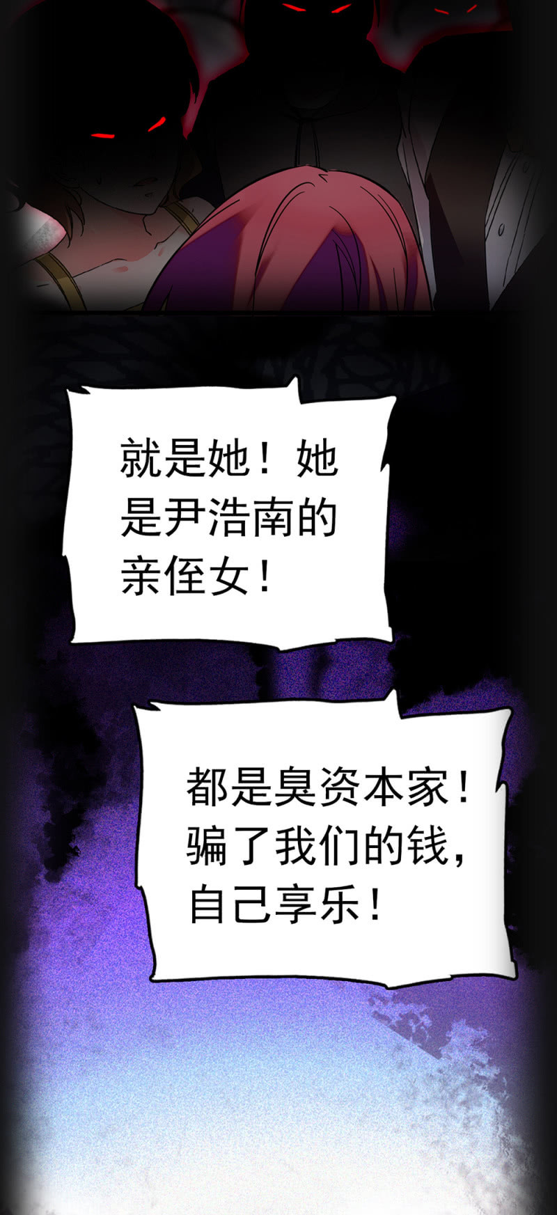 (Ⅱ)069愤怒的民众3