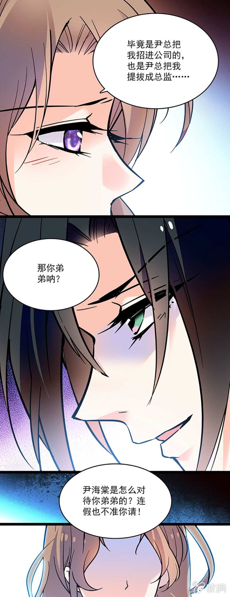 第十话 背叛6
