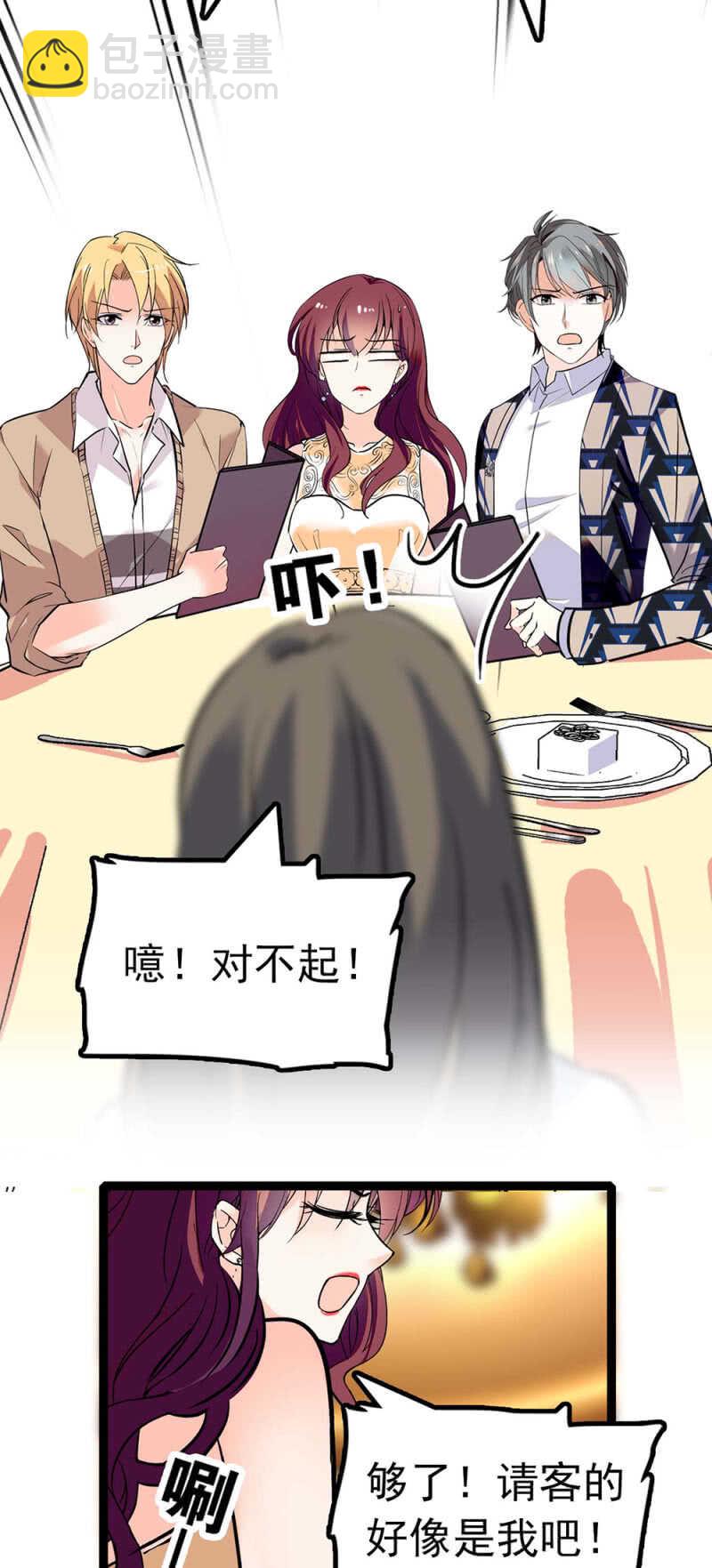 (Ⅱ)015.奇妙晚餐22