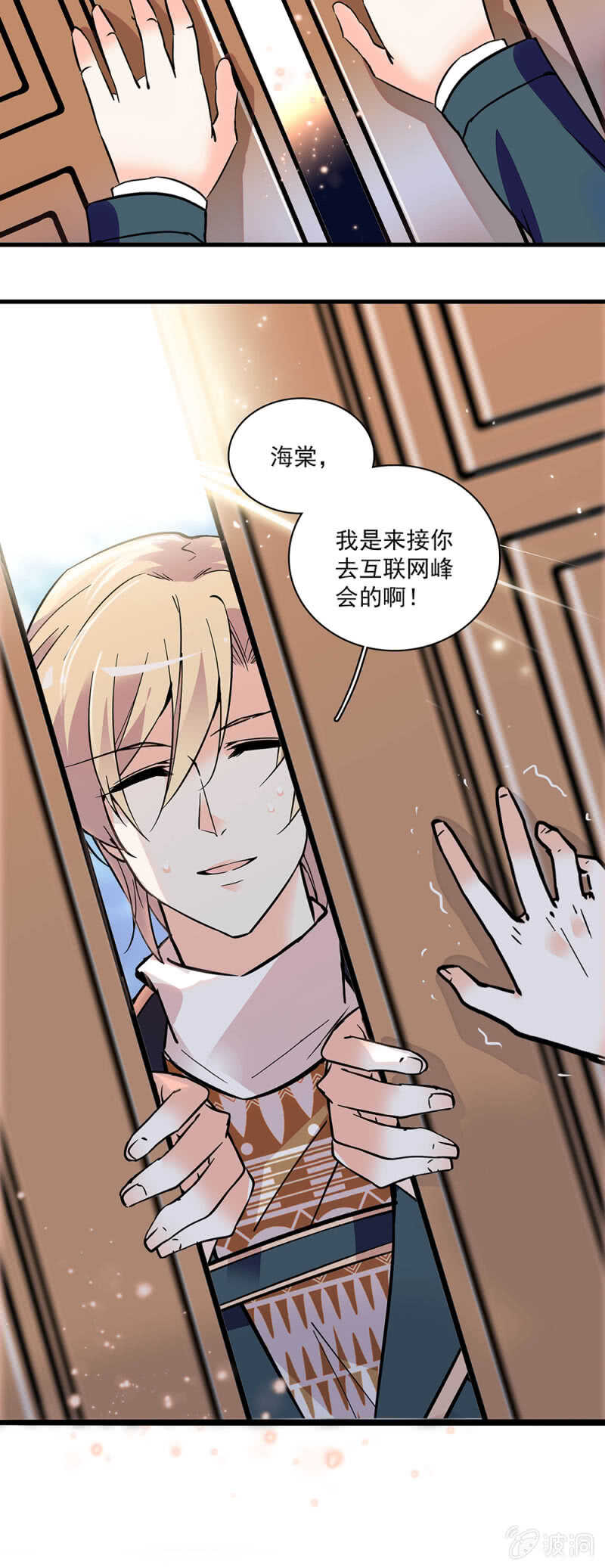 (Ⅱ)002.帅哥不正经4