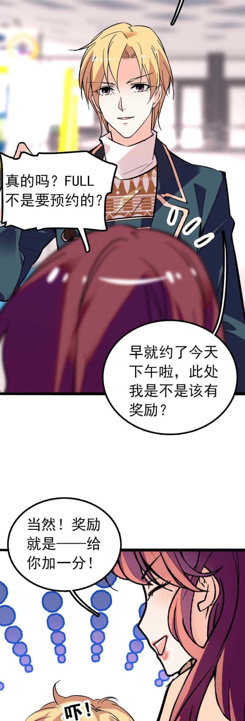 (Ⅱ)004.大记者柳玫27