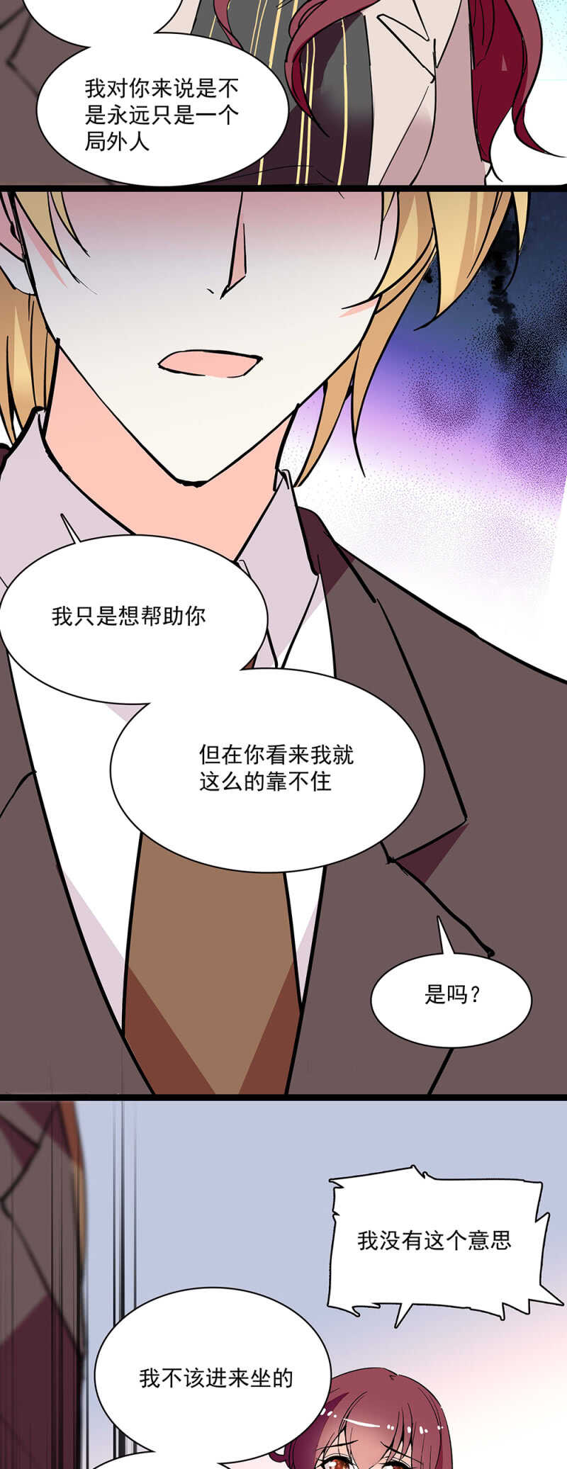 第六十九话 局外人21