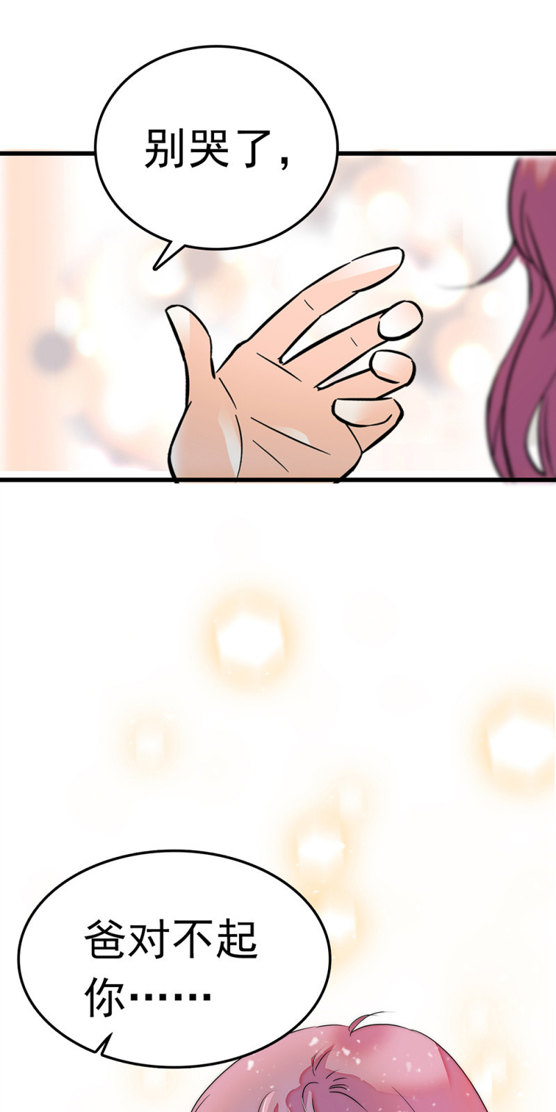 (Ⅱ)064柳父的忏悔51