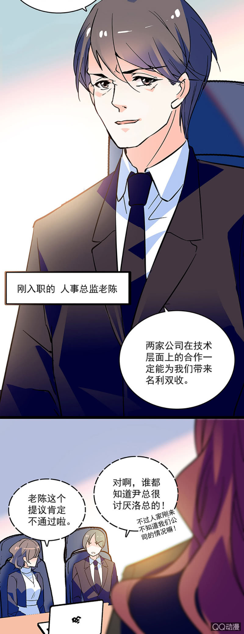 第九话 与天河合作2