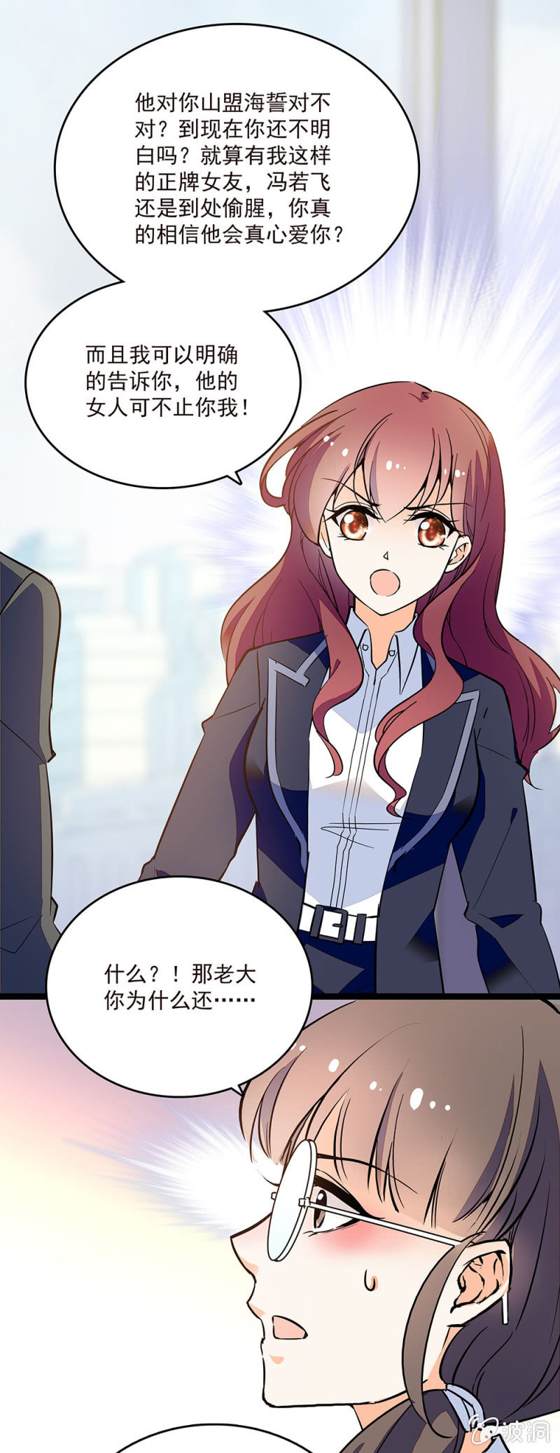 第四十七话 有机可乘3