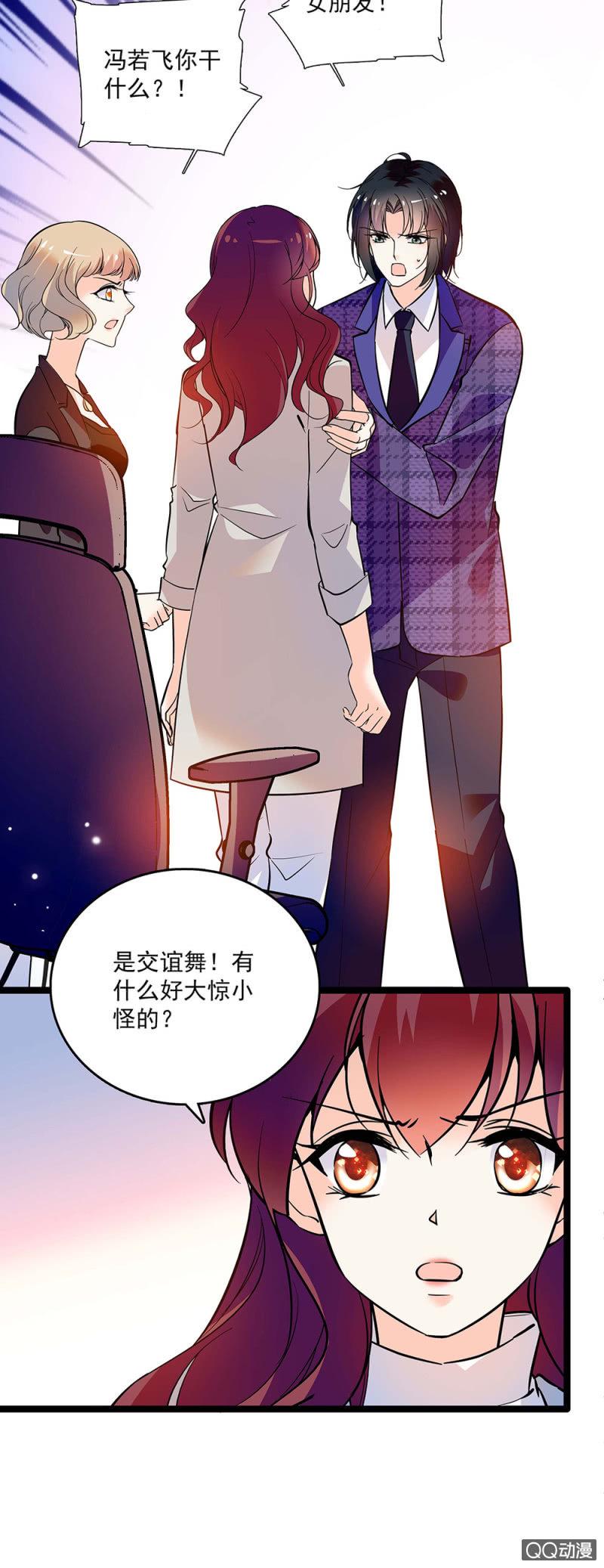 第四十三话 平息怒火8
