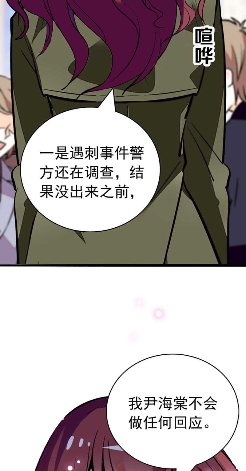 (Ⅱ)020.流言四起18