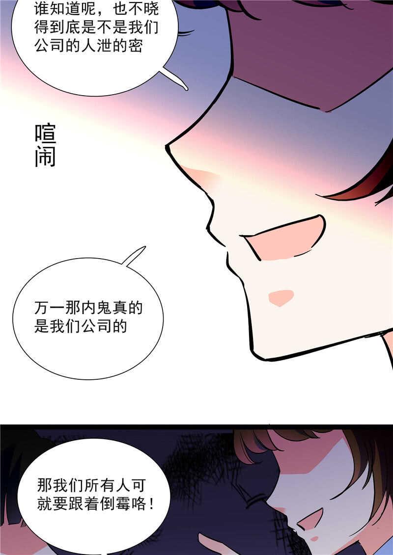第七十五话 饵13