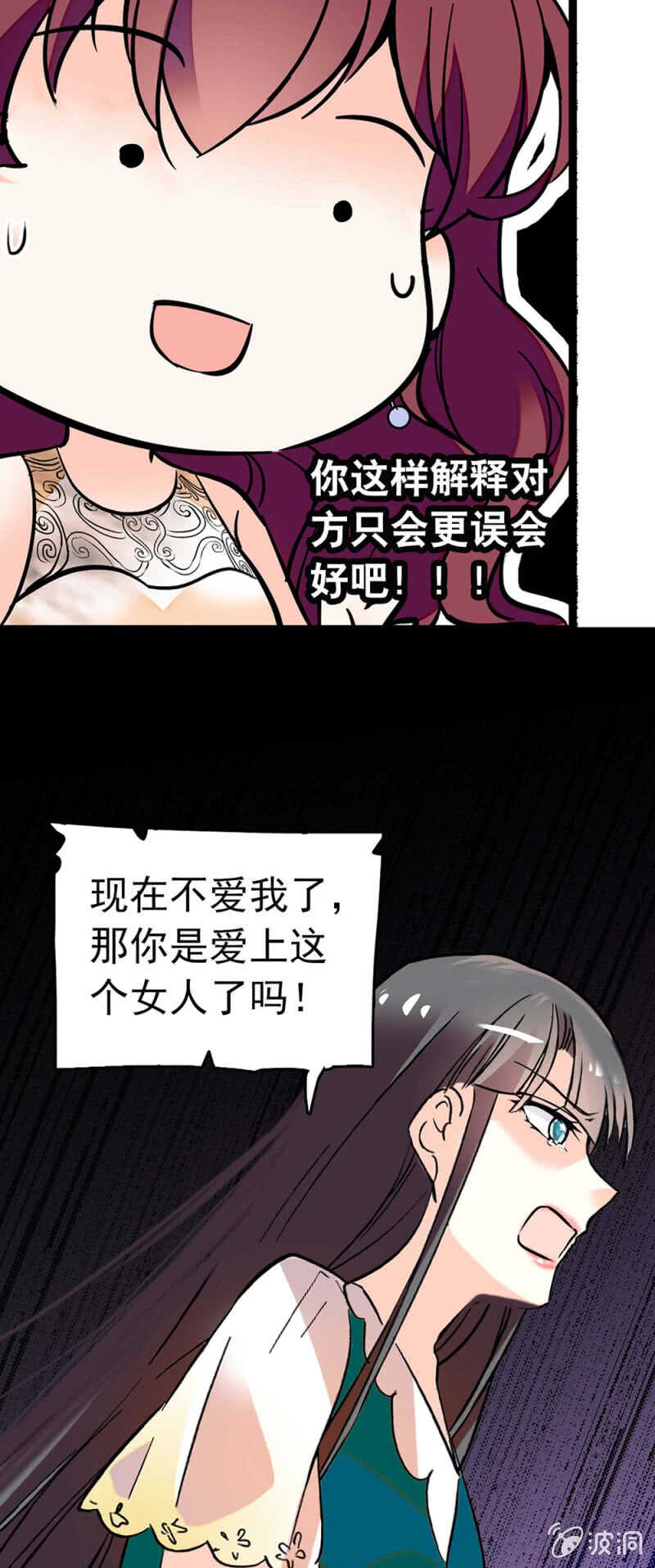 (Ⅱ)016.前女友闹翻天4