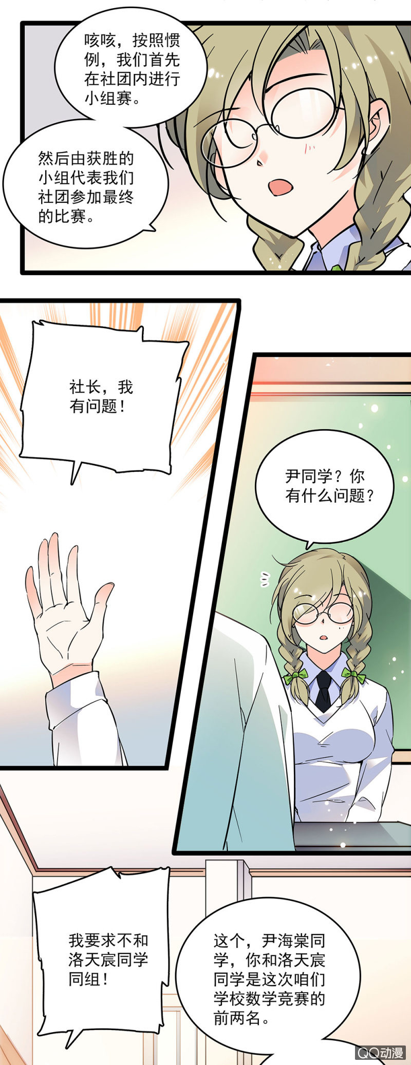 第十九话 数学竞赛3
