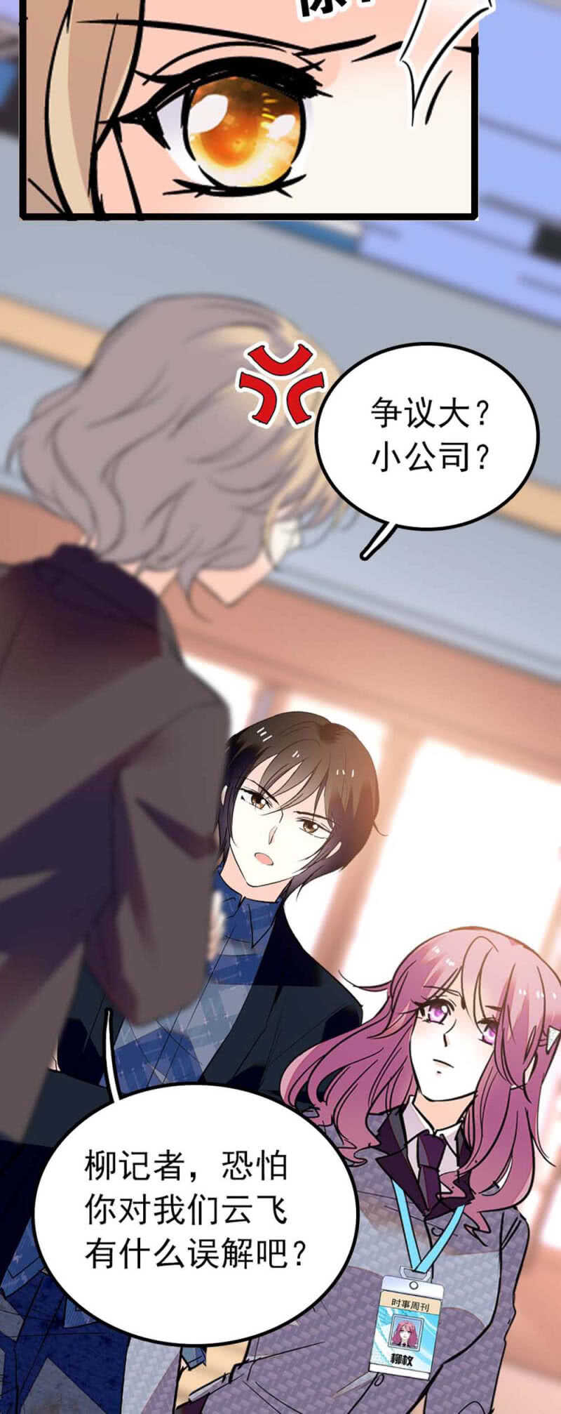 (Ⅱ)006.误会与争执6