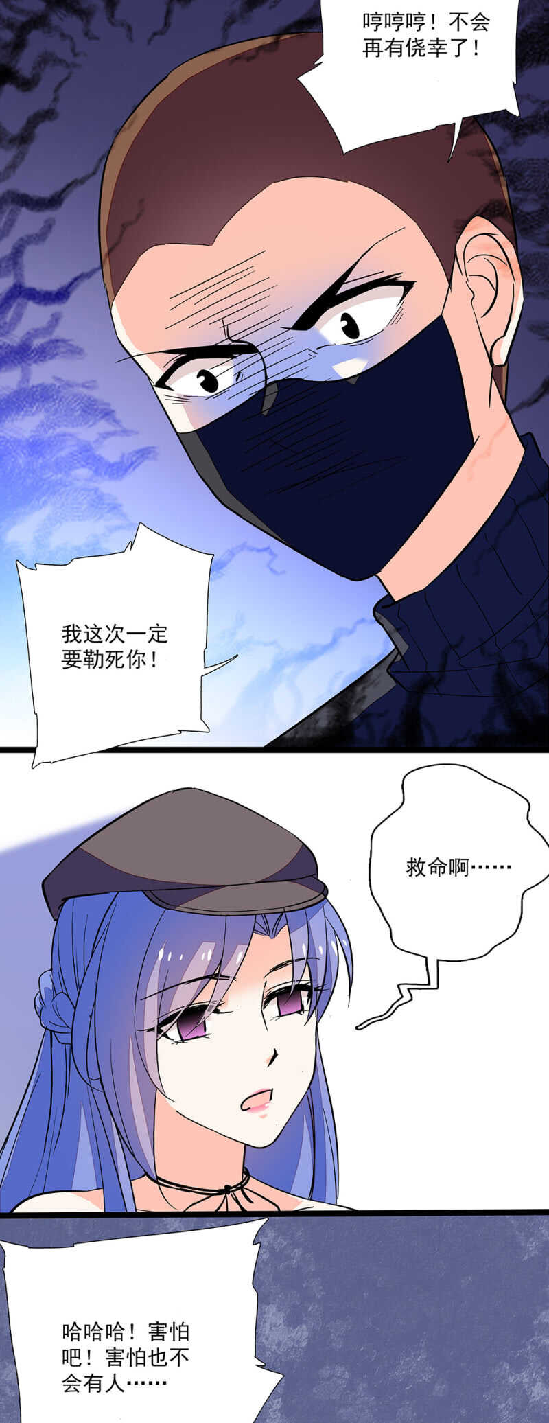 第六十四话 这都行？1