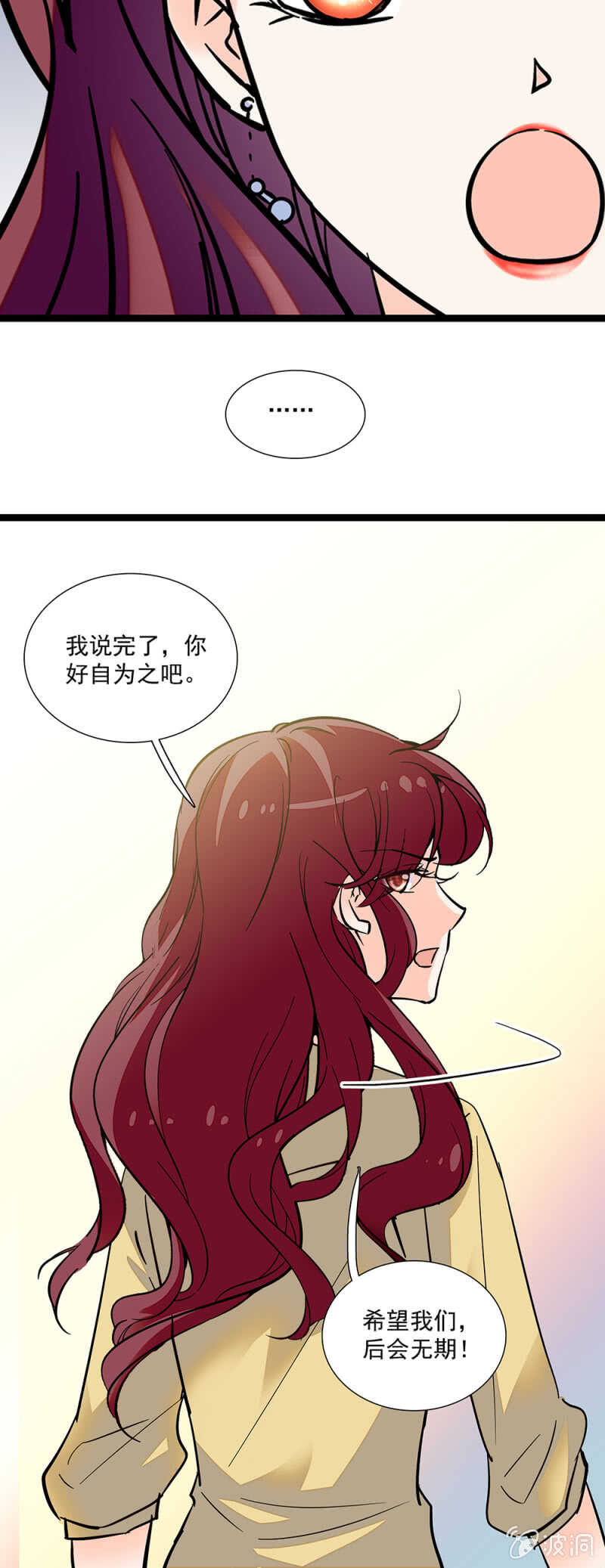 第一百一十话 后会无期11
