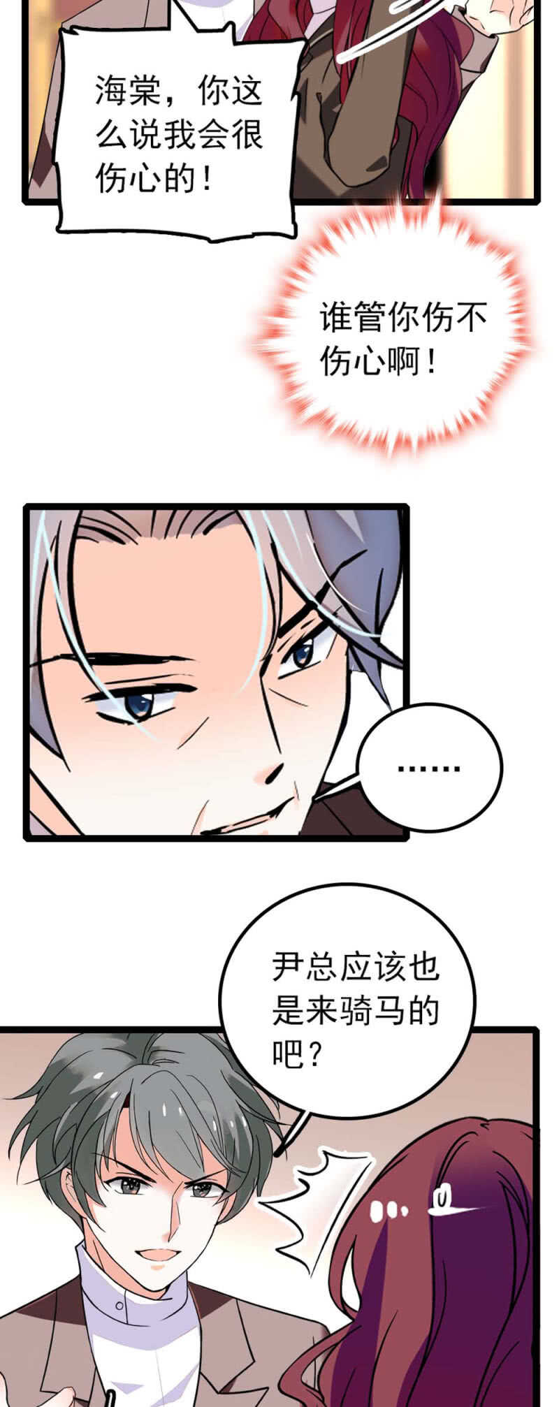 (Ⅱ)012.马术与商术23