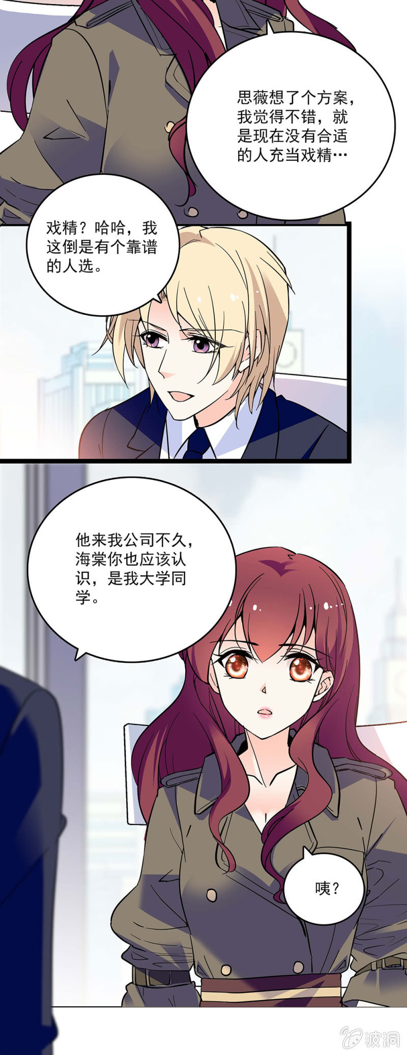 第四十八话 将计就计14